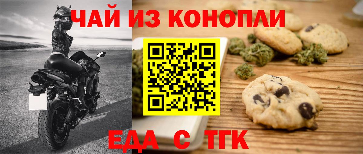 Canna-Cookies марихуана  Вход с VPN  Нарьян-Мар 