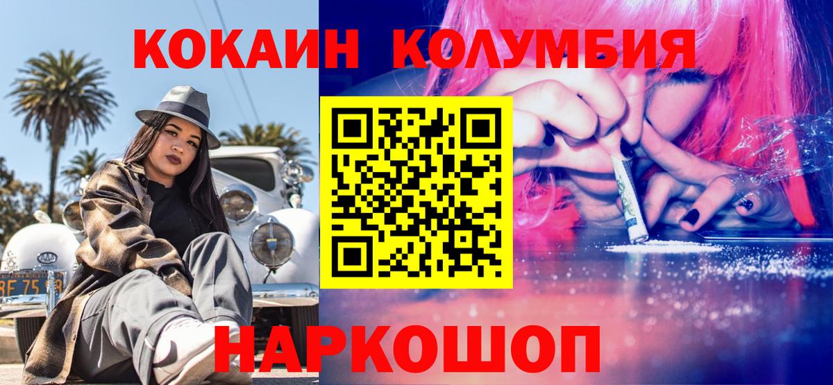 Нарьян-Мар  COCAIN Колумбийский  Вход с VPN 