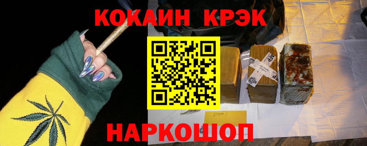 КОКАИН Эквадор Нарьян-Мар