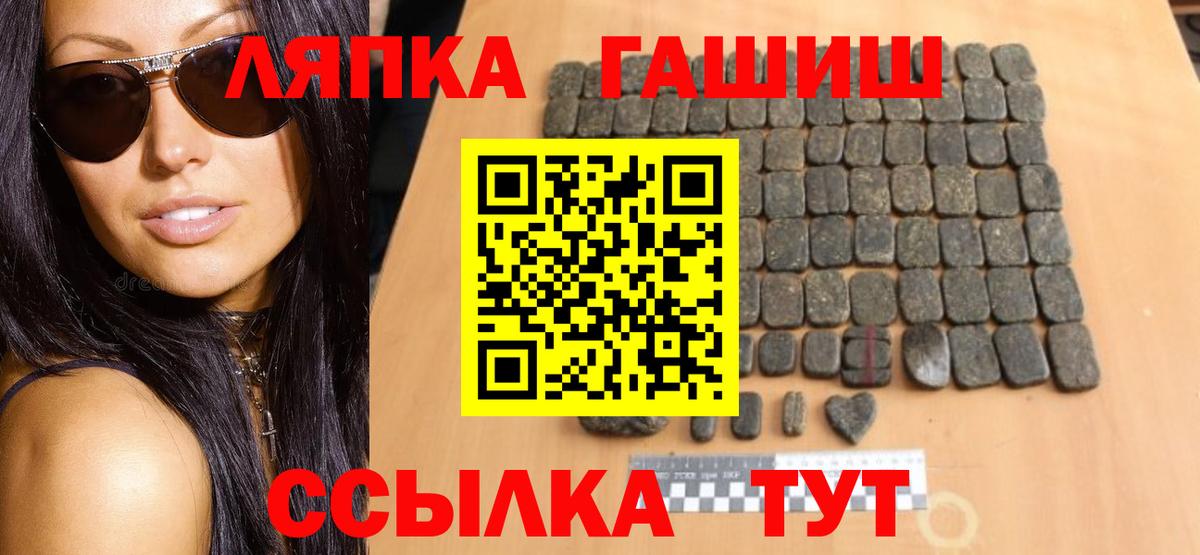 Нарьян-Мар  Гашиш ice o lator  ГАШИШ 40% ТГК  Вход с VPN 