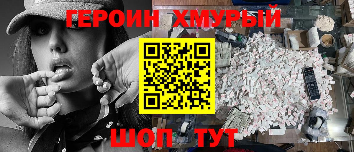 Нарьян-Мар  Героин гречка  Вход с VPN 