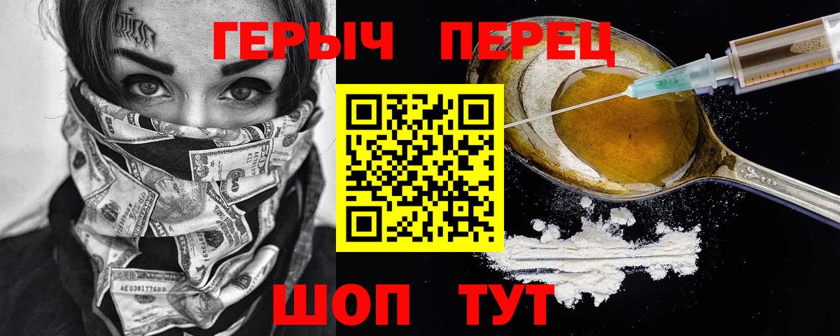 ГЕРОИН Heroin Нарьян-Мар