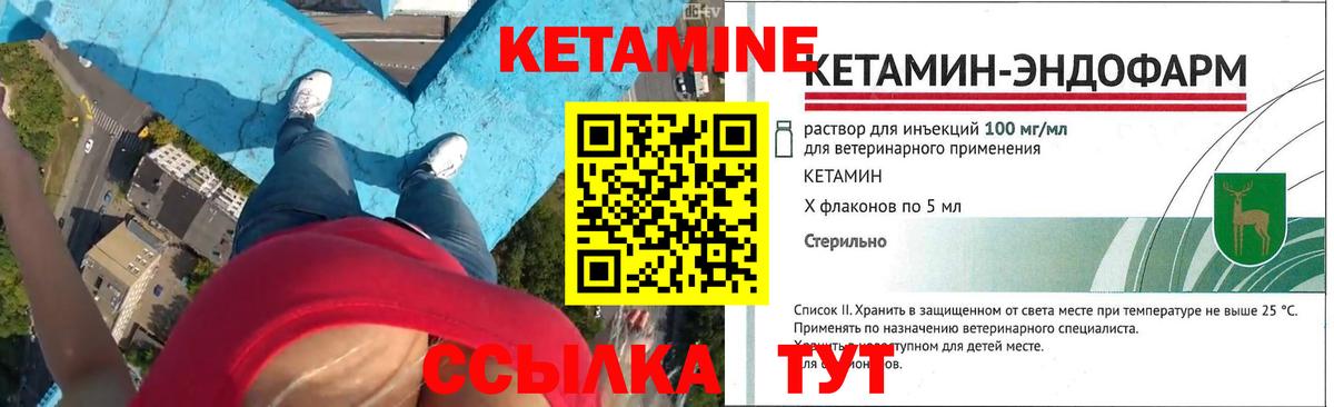КЕТАМИН ketamine  блэк спрут   Нарьян-Мар  Вход с VPN 