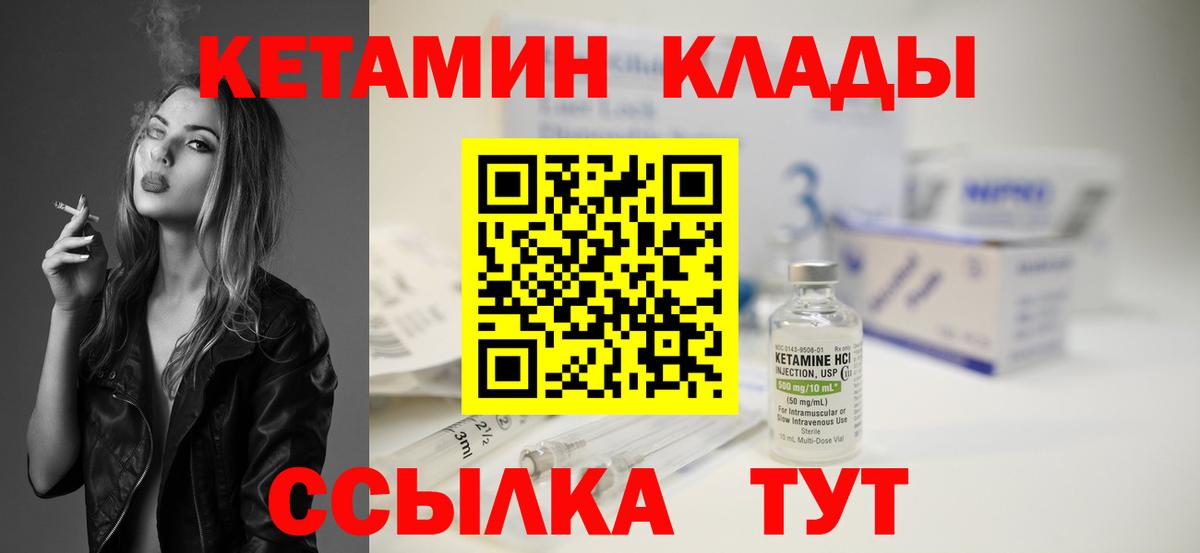 Кетамин VHQ Нарьян-Мар