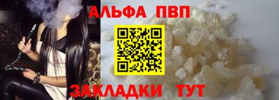 apvp Будённовск