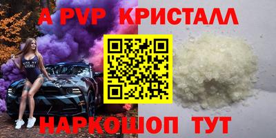 apvp Будённовск