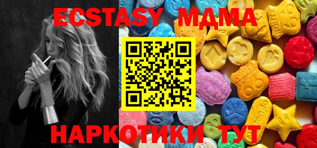 MDMA молли  MDMA  Вход с VPN  Нарьян-Мар  MDMA crystal 
