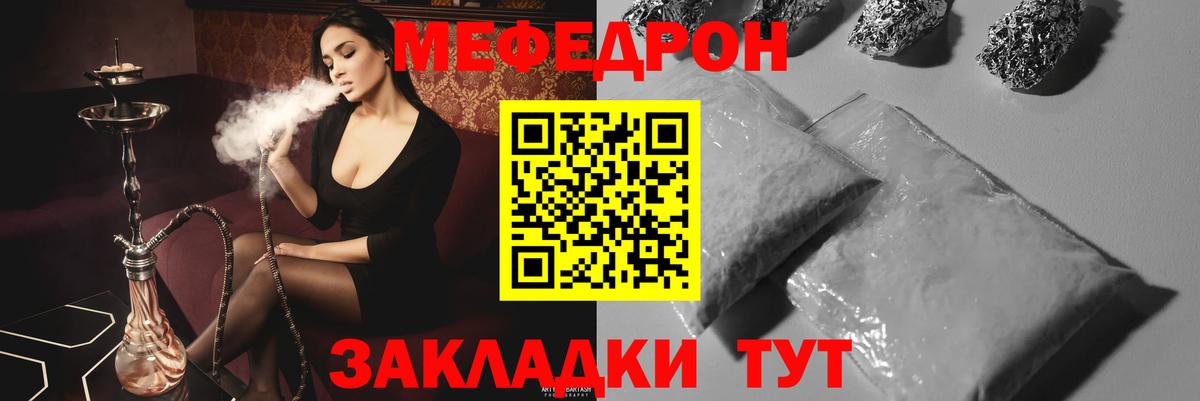 Меф Нарьян-Мар