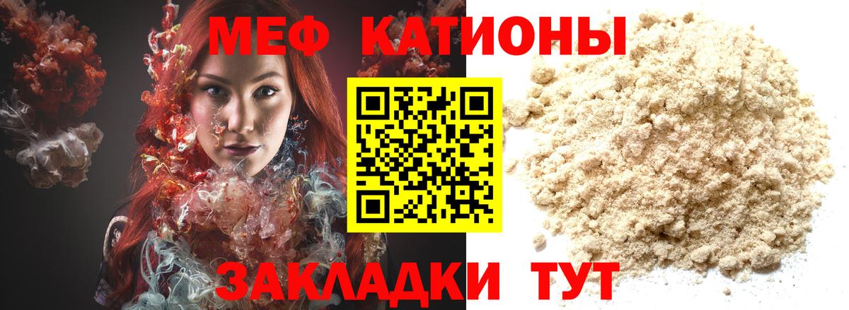 МЕФ мука  МЕФ мяу мяу  Нарьян-Мар  МЯУ-МЯУ  Вход с VPN 