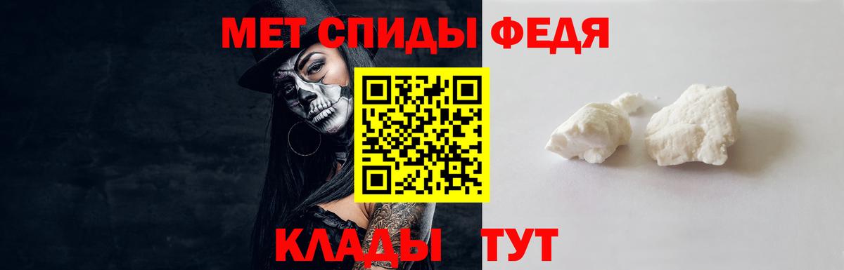 Первитин Methamphetamine Нарьян-Мар