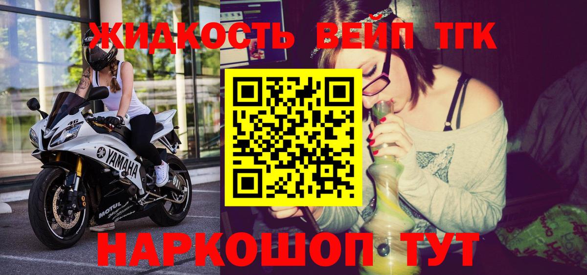 Нарьян-Мар  Дистиллят ТГК жижа    ссылки  Вход с VPN 